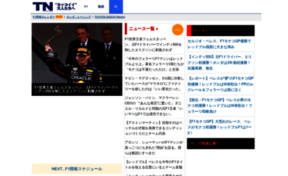 tntest.topnews.jp