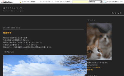 tochi0150.exblog.jp