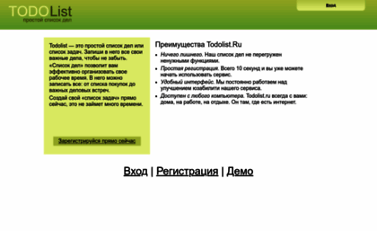 todolist.ru