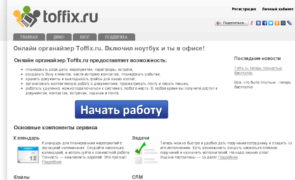 toffix.ru