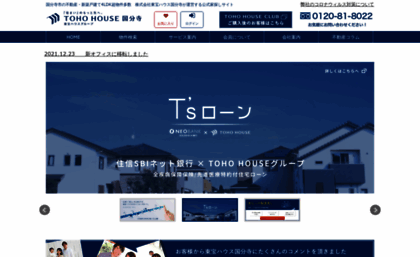 toho-house.co.jp