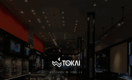 tokai-wj.co.jp