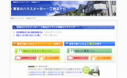 tokyo-housemaker.com