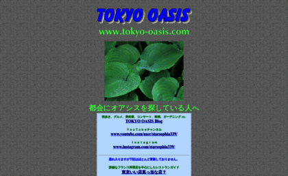 tokyo-oasis.com