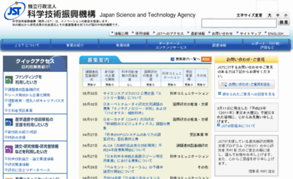 tokyo.jst.go.jp