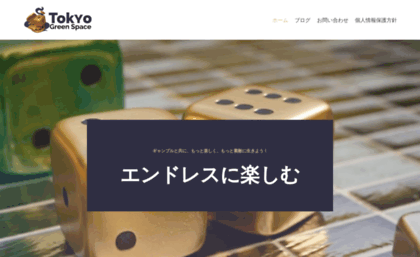 tokyogreenspace.com