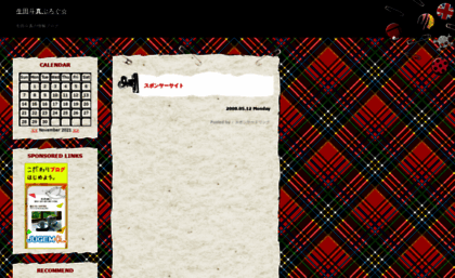 tomatomatoma.jugem.jp