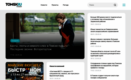 tomsk.ru