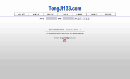 tongji123.com