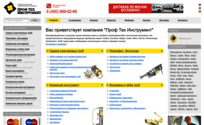 tool-pro.ru