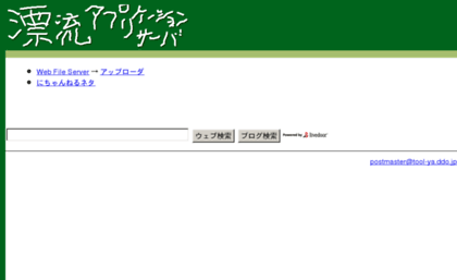 tool-ya.ddo.jp