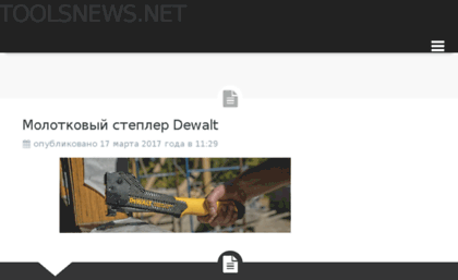 toolsnews.net