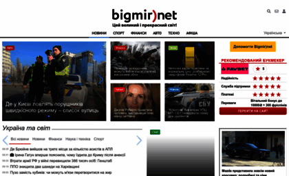 top.bigmir.net