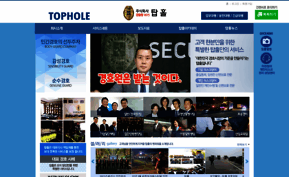 tophole.co.kr