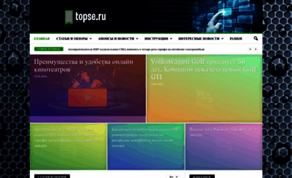 topse.ru