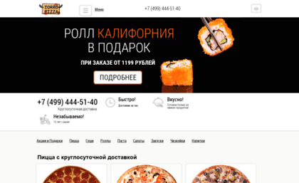 toropizza.ru