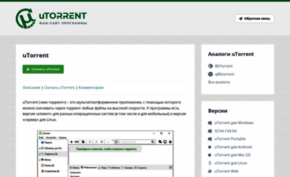 torrent-client.ru