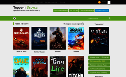 torrents-igruha.ru