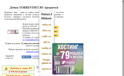 torrentset.ru