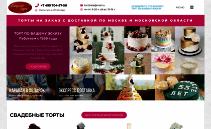 tortitalia.ru