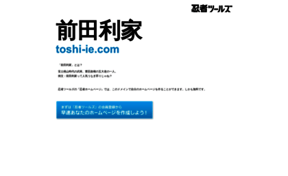 toshi-ie.com