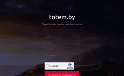 totem.by