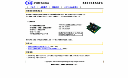 touagiken.co.jp