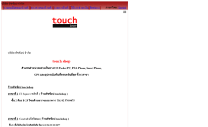 touchshop.tarad.com