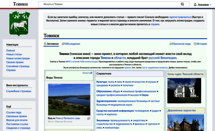 towiki.ru