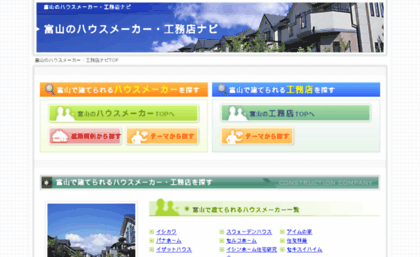 toyama-housemaker.com