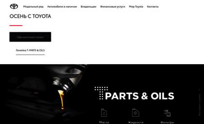 toyota.ru