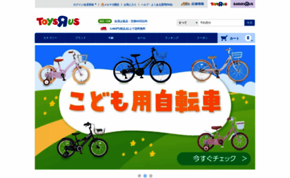 toysrus.co.jp