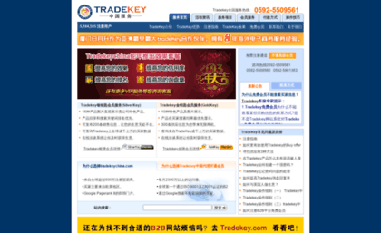 tradekeychina.com