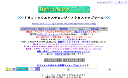 traffic.matrix.jp