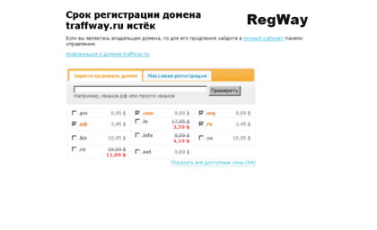 traffway.ru