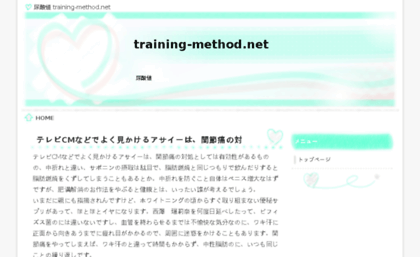 training-method.net