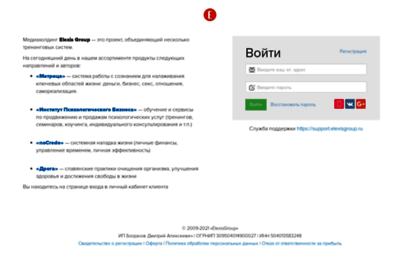 trainings.elexisgroup.ru