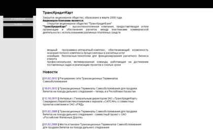 transcredit.ru