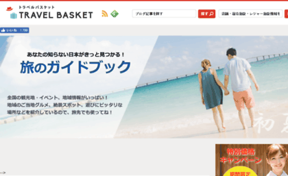 travel-basket.com