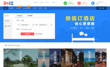travel.elong.com