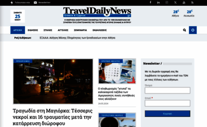 traveldailynews.gr