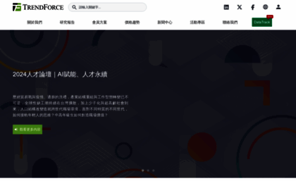 trendforce.com.tw