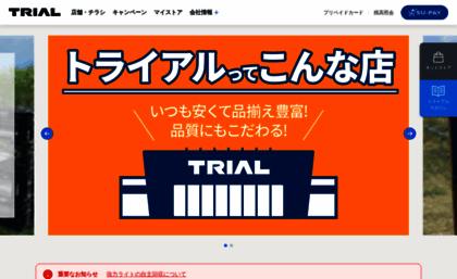 trial-net.co.jp