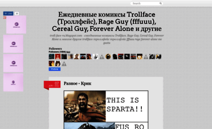 troll-face-ru.blogspot.com