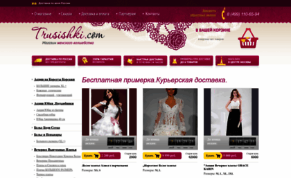 trusishki.com