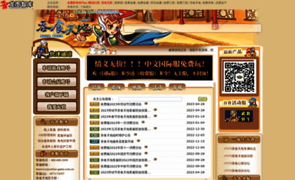 ts.online-game.com.cn