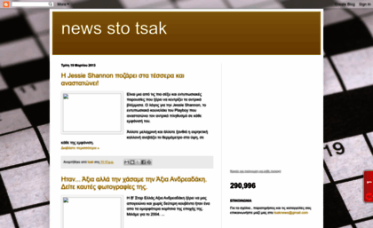 tsak-news.blogspot.com