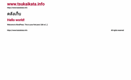tsukaikata.info