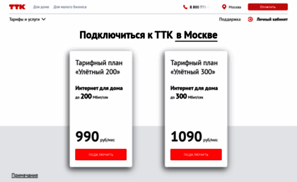 ttk.ru