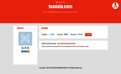 tuanxia.com